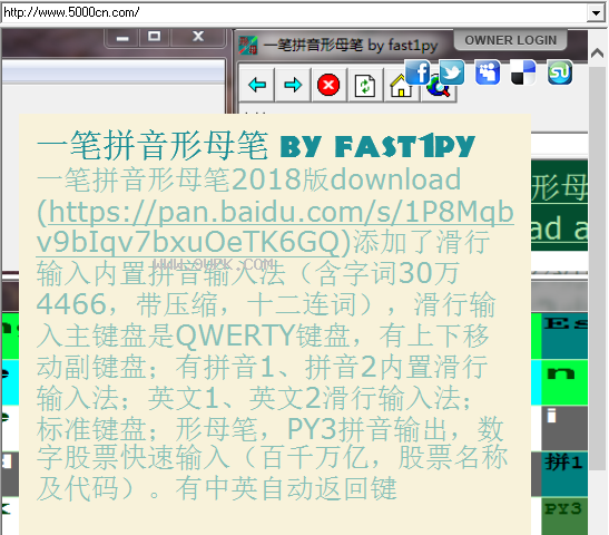一笔拼音形母笔输入法
