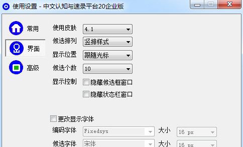 中文认知与速录平台
