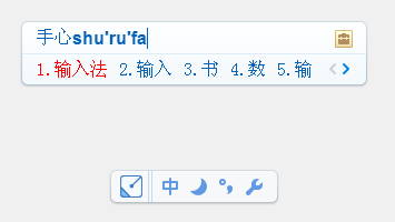 手心输入法清新一派皮肤