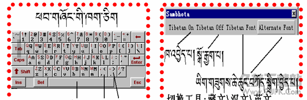 桑布扎藏文输入法 安装版
