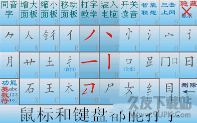 打字大师输入法 v