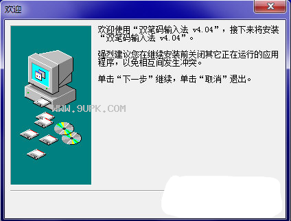 双笔码输入工具