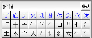 优点通笔画输入工具