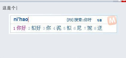 魔手输入法