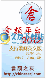 仓颉平台输入法下载最新中文版