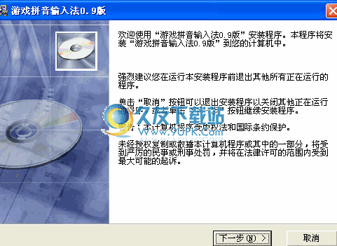 游戏拼音输入法下载中文