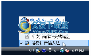 谷歌拼音输入法 中文版