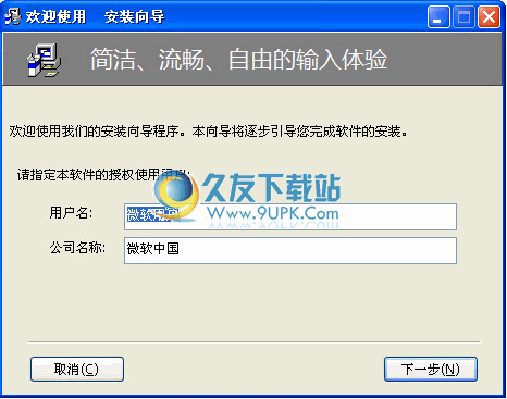 华夏一码全拼输入法下载v最新中文版
