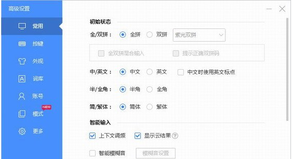 百度输入法