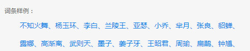 王者荣耀搜狗输入法词库