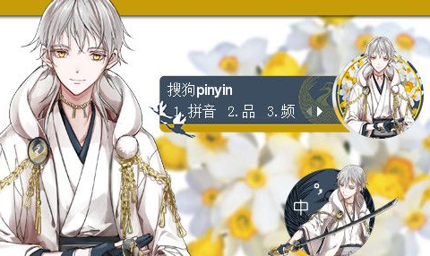刀剑乱舞·鹤丸国永搜狗输入法皮肤