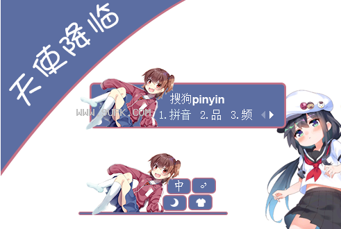 天使降临到我身边搜狗输入法皮肤