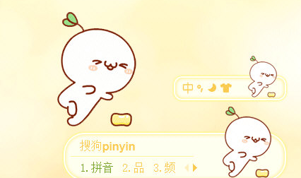 颜文字哎呀肥皂掉了搜狗输入法皮肤