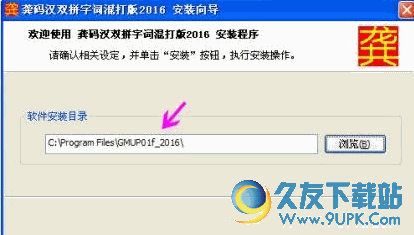 超快码汉简拼字词[龚码汉简拼混打版] v