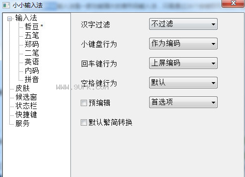 小小输入法