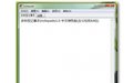 notepads 免安装中文版