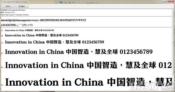 蒙纳宋金黑简