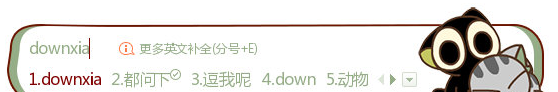 罗小黑爱的蹭蹭搜狗输入法皮肤