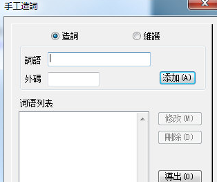 念青五笔版输入法