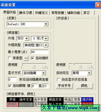 小鹤双拼输入法 中文免安装版