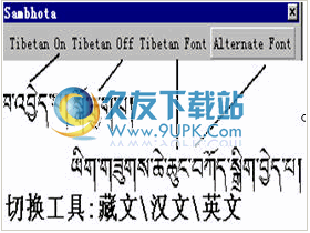 桑布扎藏文输入法下载 官网