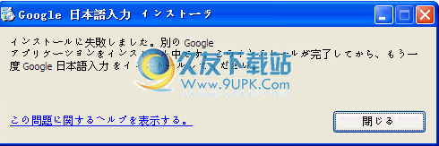 谷歌日文输入法 多语版[日语输入法]