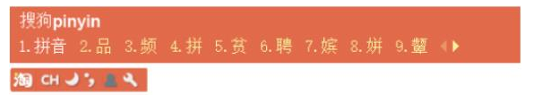 淘宝主题搜狗皮肤