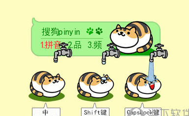 一起欺负喵吧搜狗输入法皮肤截图1