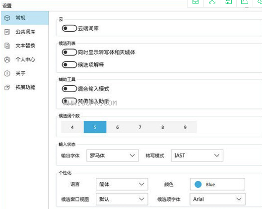 梵语巴利语输入法