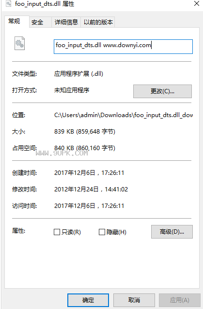 foo_input_dtsdll