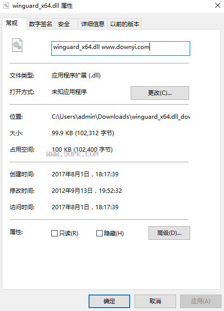 winguard_xdll