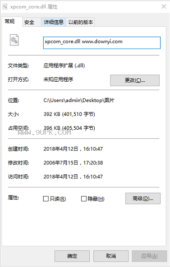 xpcom_coredll