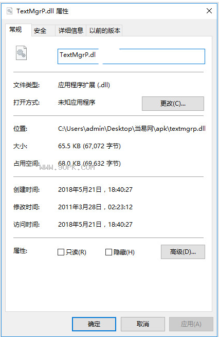 win10textmgrp.dll