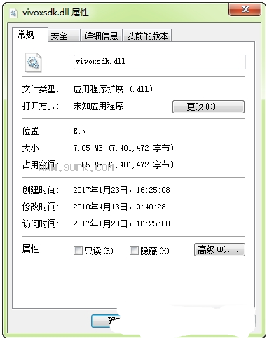 vivoxsdk_xdll