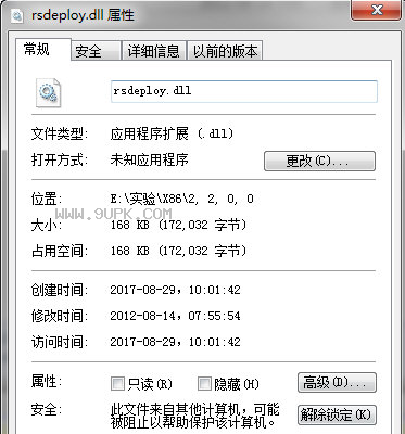 rsdeploydll截图1