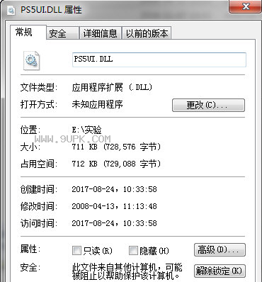 psuidll下载截图1