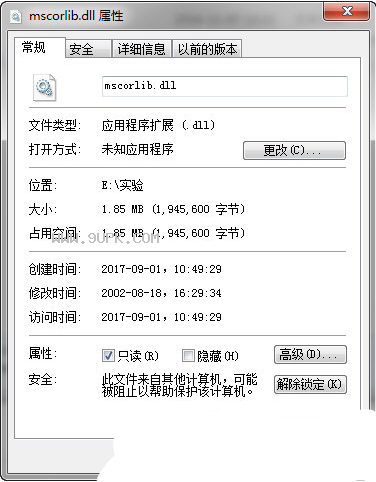 mscorlibdll截图1