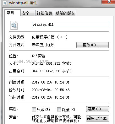 winhttpdll下载截图1