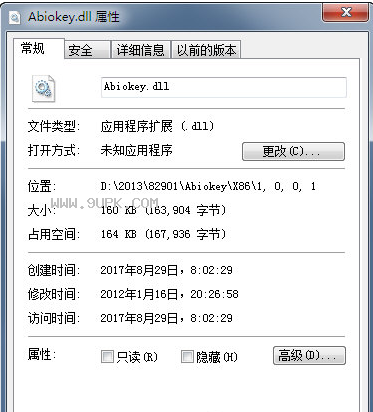 Abiokeydll截图1