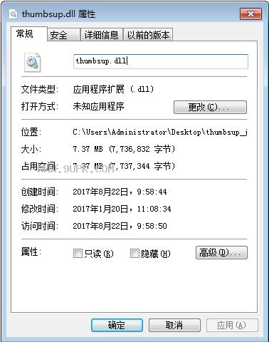 thumbsupdll下载截图1