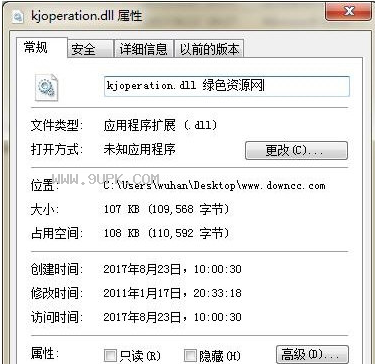 kjoperationdll截图1