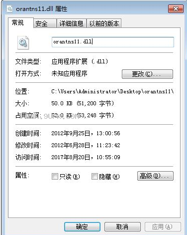 orantnsdll下载免安装版