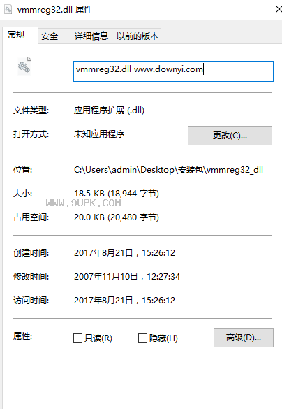 vmmregdll下载截图1