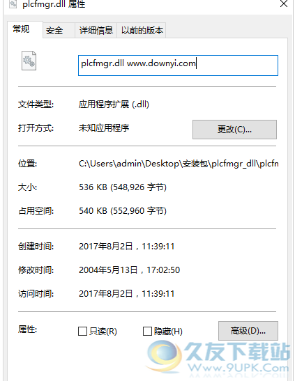 plcfmgrdll截图1