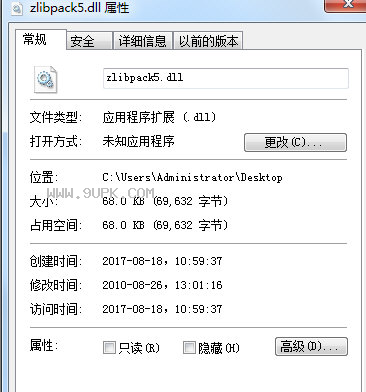 zlibpackdll下载