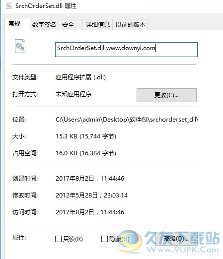 SrchOrderSetdll截图1