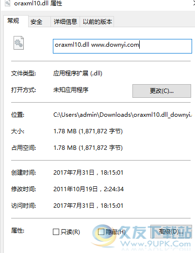 oraxmldll截图1