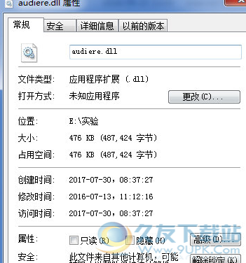 audieredll截图1