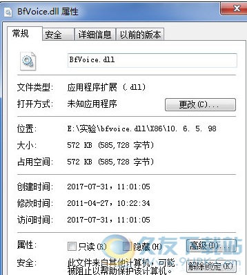 bfvoicedll截图1