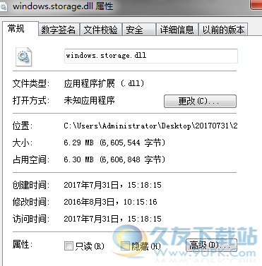 windowsstoragedll截图1